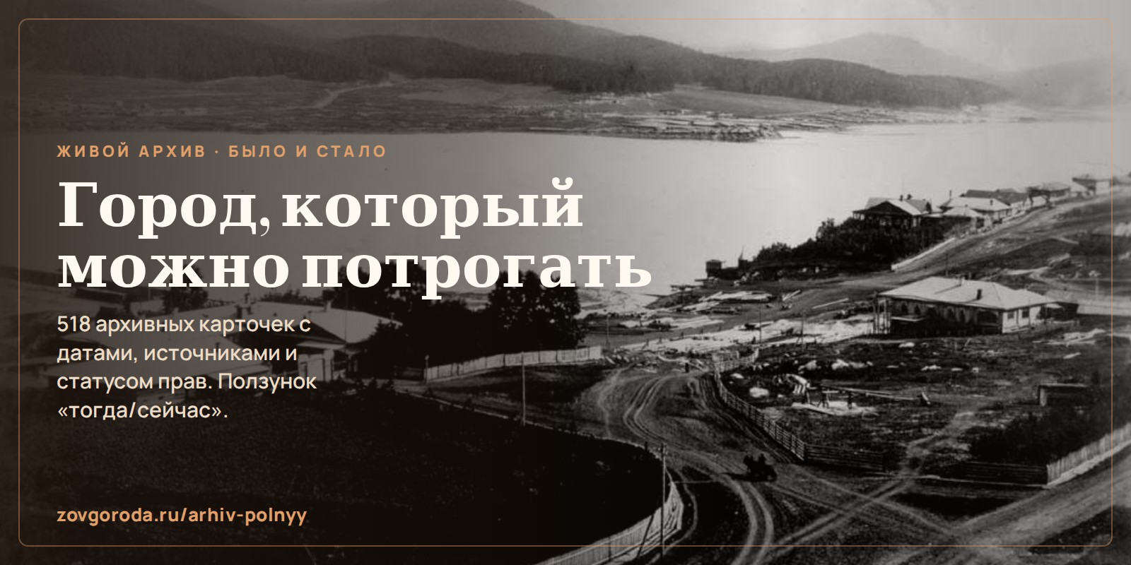 Часть II. Люди эпохи, дорога и мост через Белую